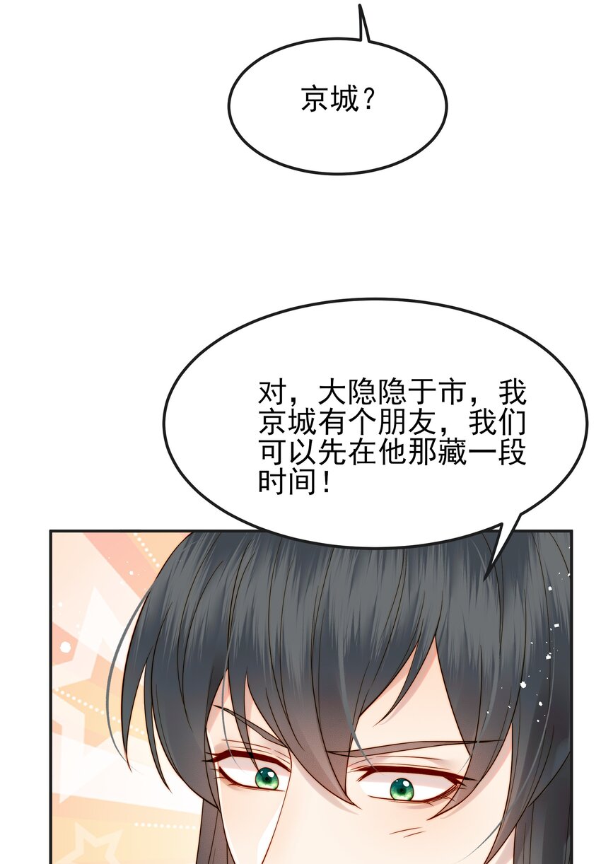 068 逃跑路上被截住14