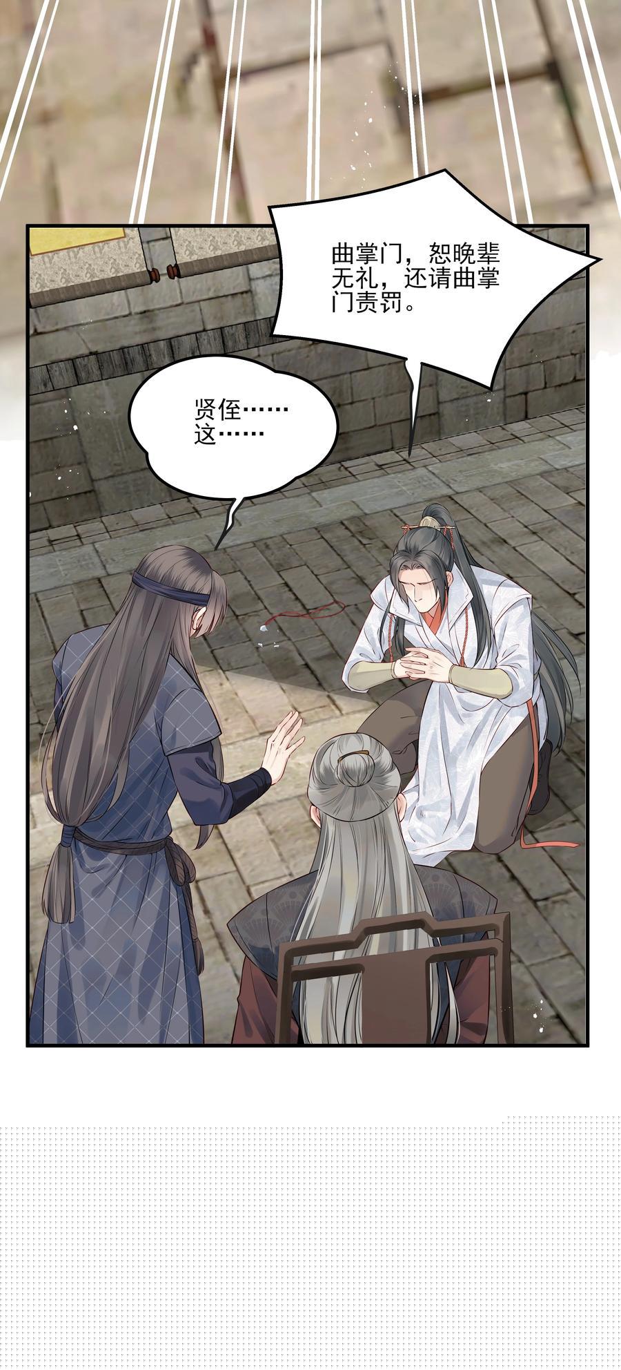 031 我似乎误会他了6