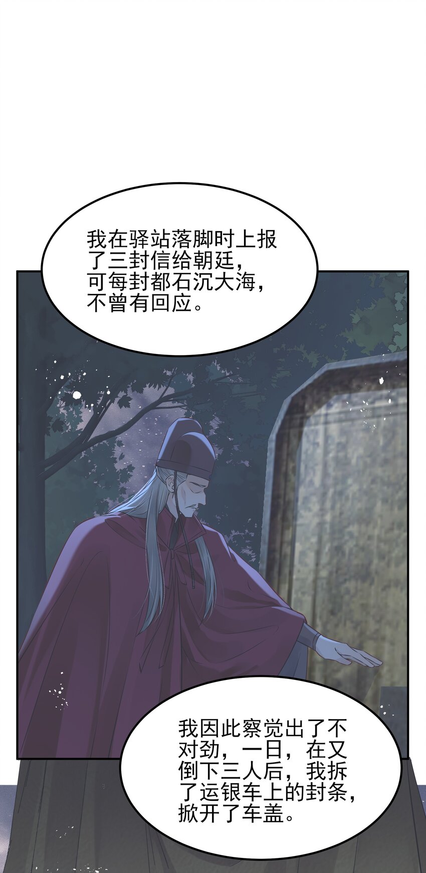 048 赤子忠心被利用42