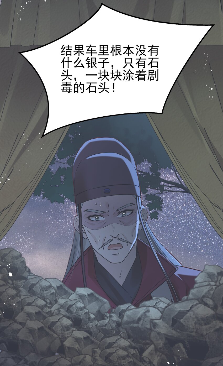 048 赤子忠心被利用43