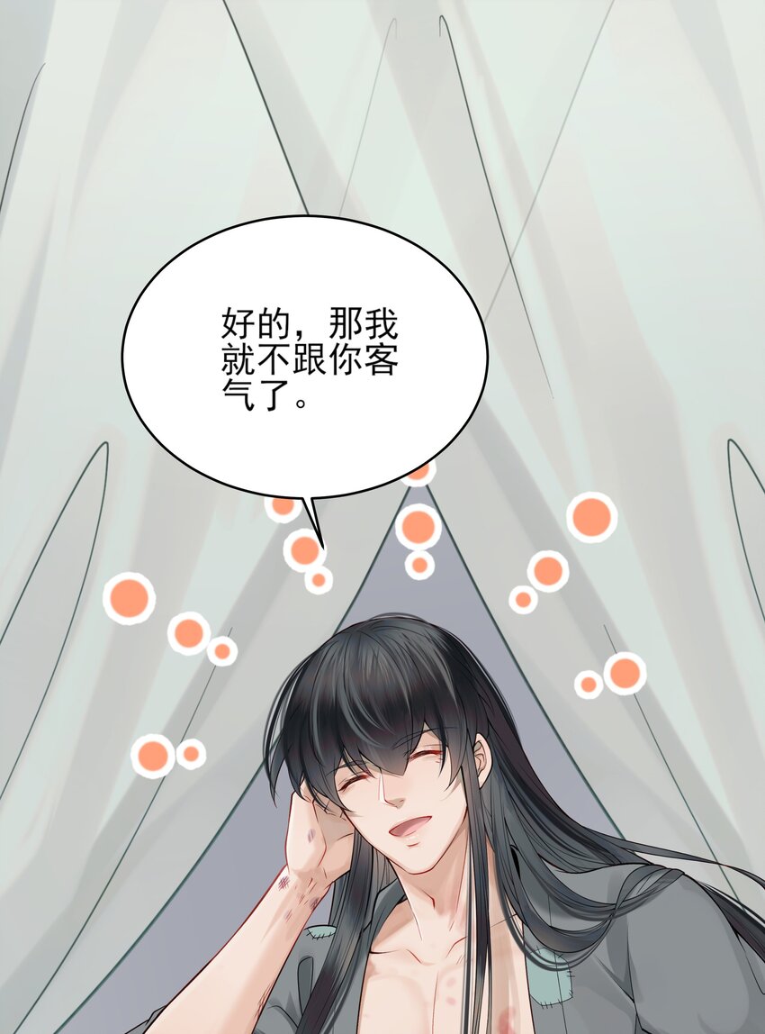 006 宽衣解带证清白10