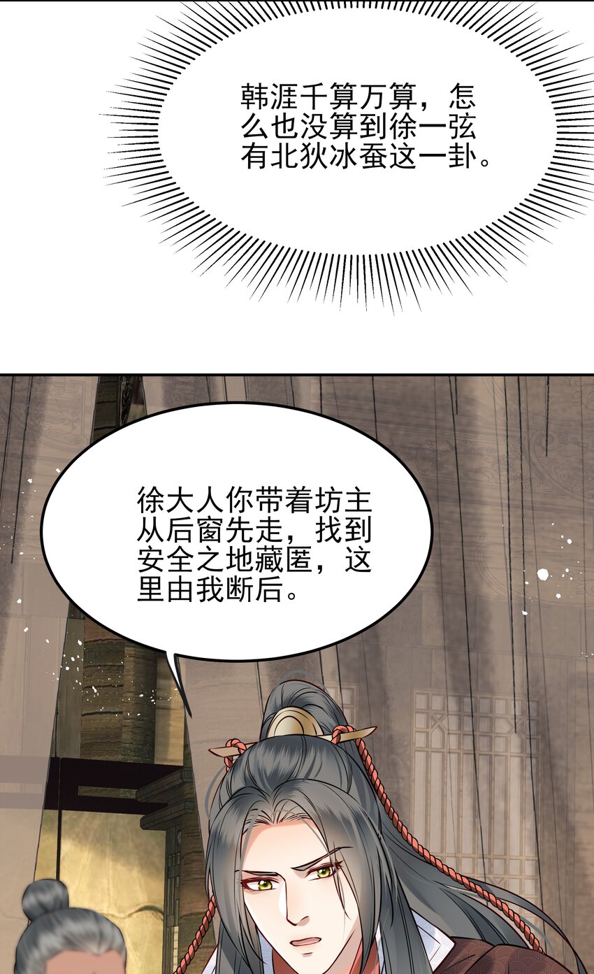 049 夜闯锦瑟不速客7