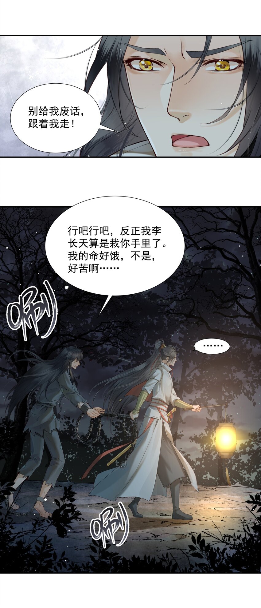 004 眼见非实耳听虚9