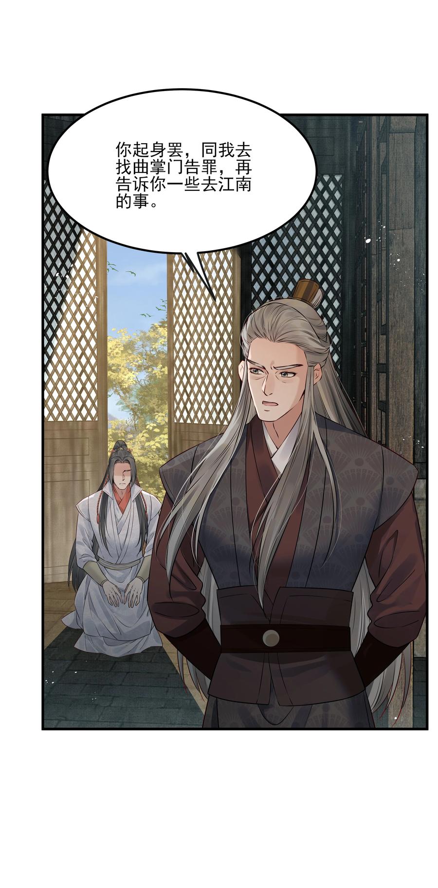 031 我似乎误会他了31