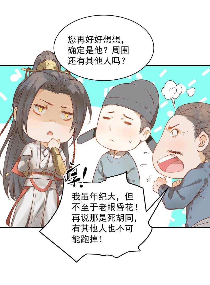 003 一时大意被钳制35