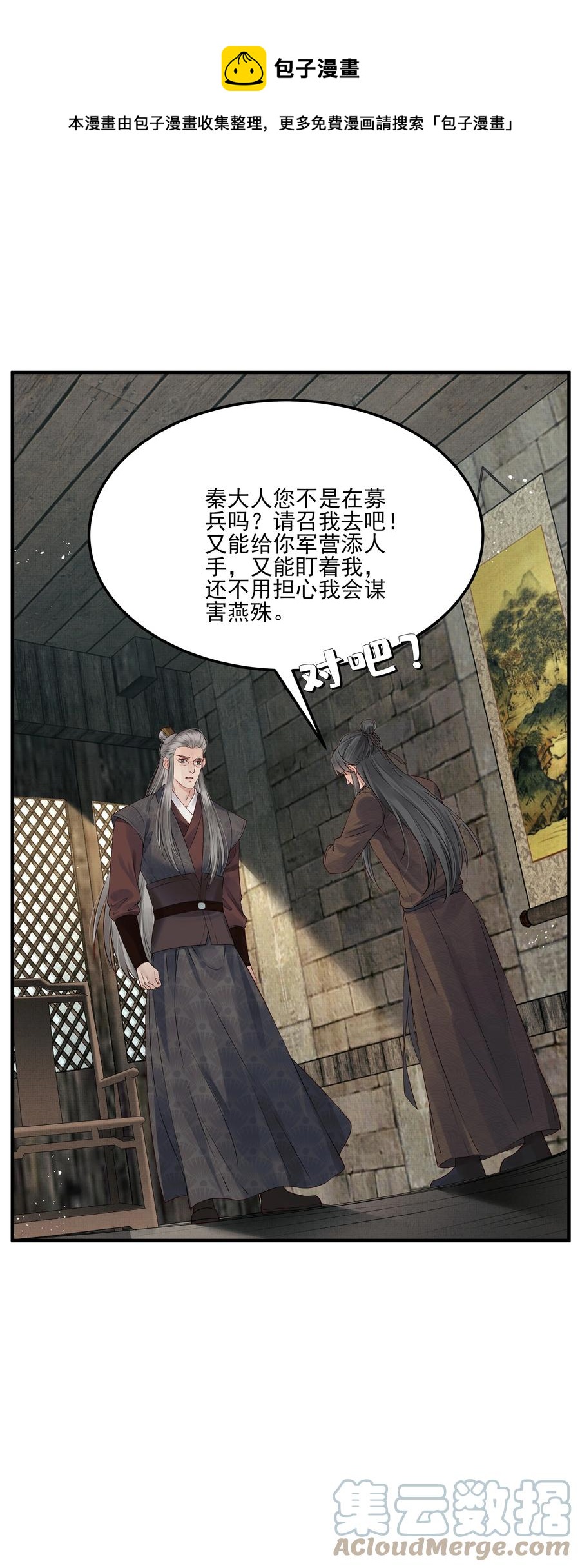031 我似乎误会他了20