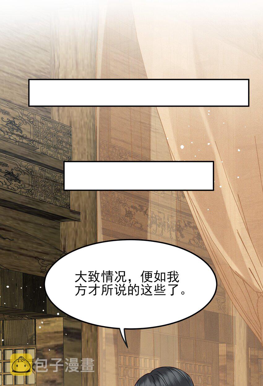 052我来当你的侍卫16