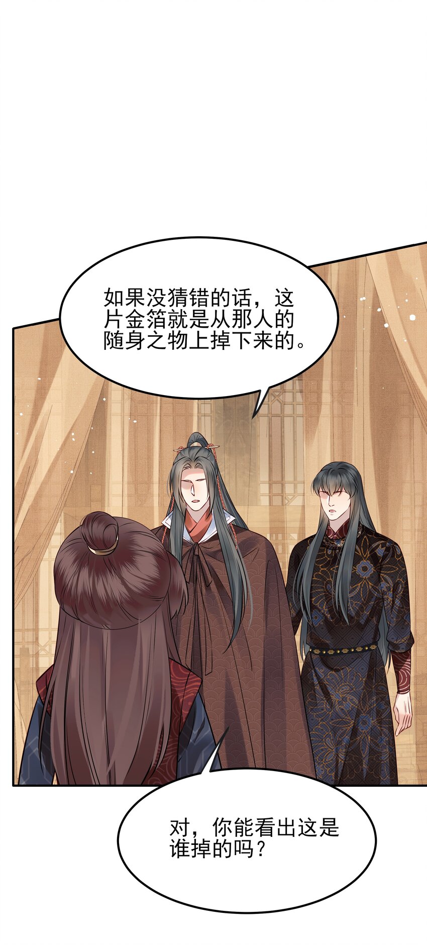 052我来当你的侍卫20