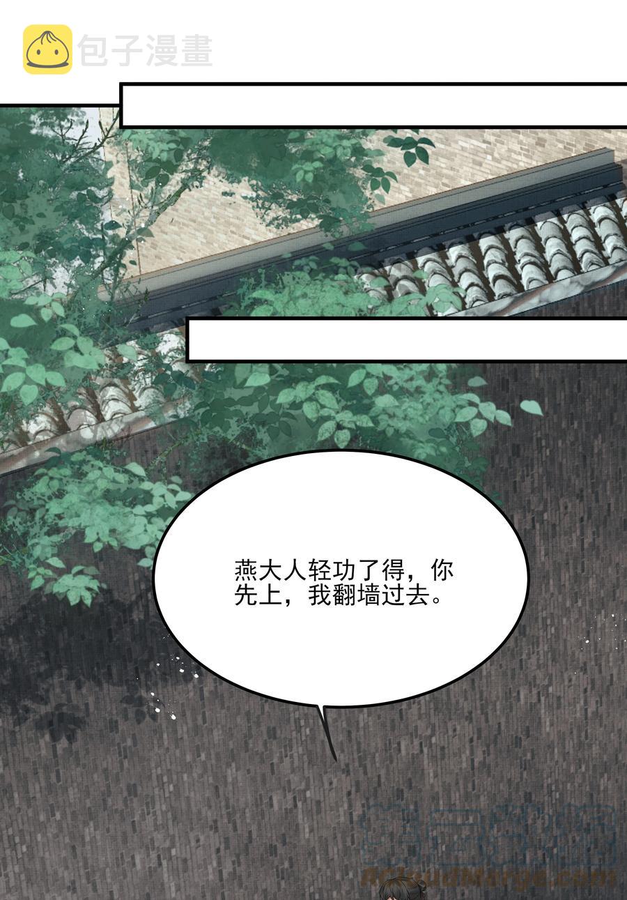 032 为什么想带他走15