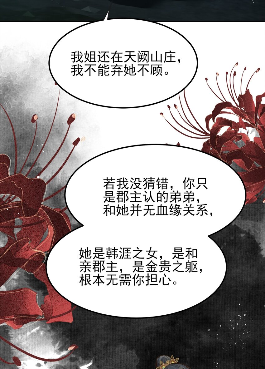 067 抱歉不能跟你走23