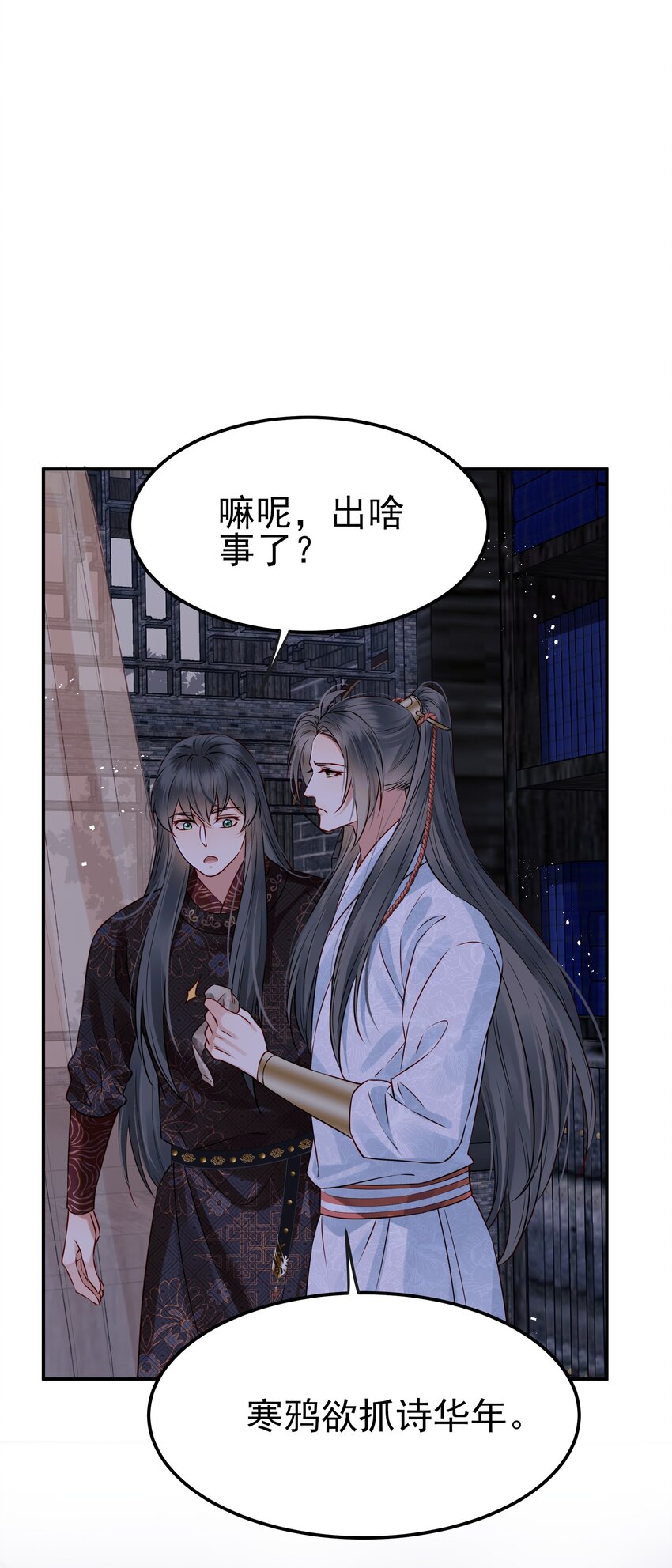 047 查案有个好帮手57