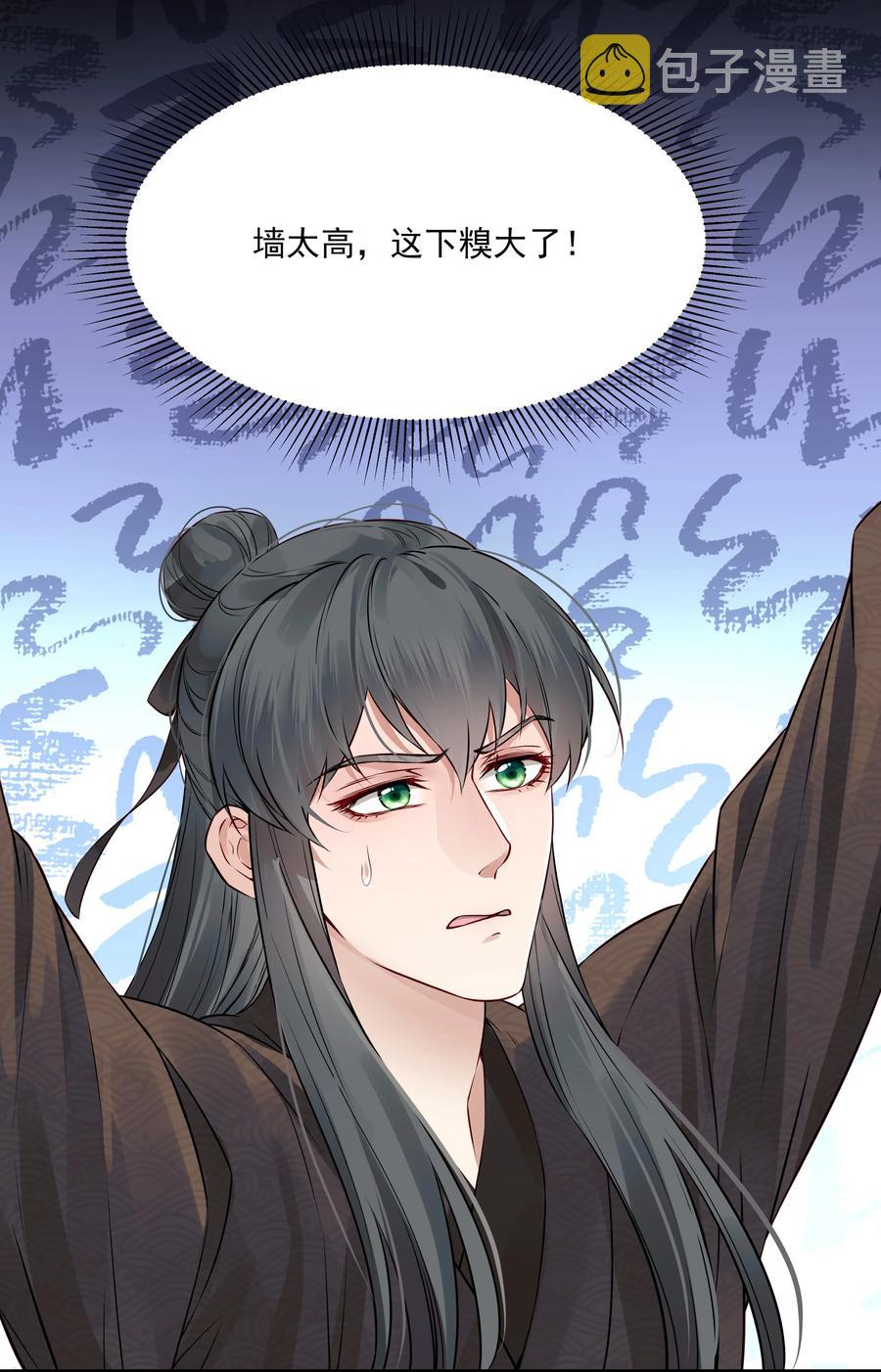 032 为什么想带他走19