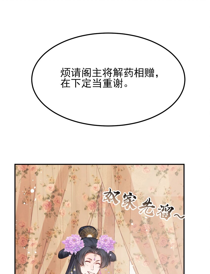 045 情不自禁莫责怪17