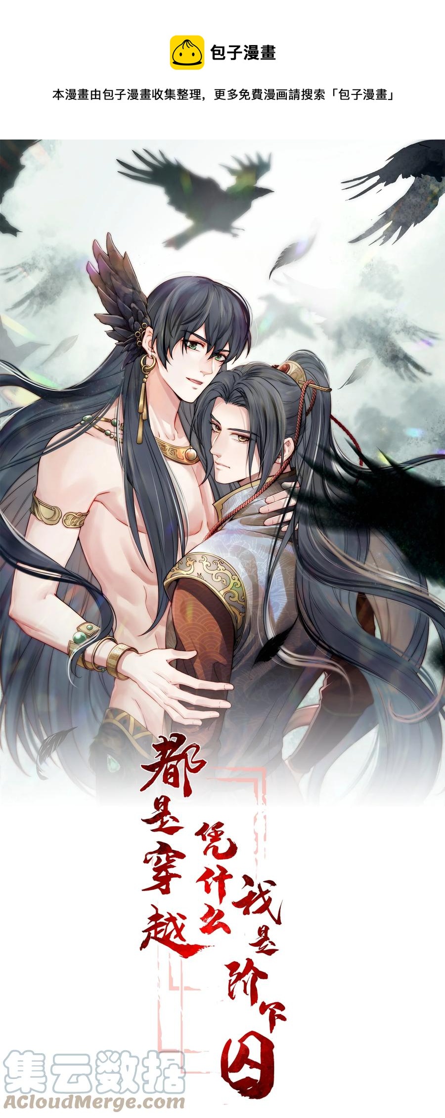 032 为什么想带他走0