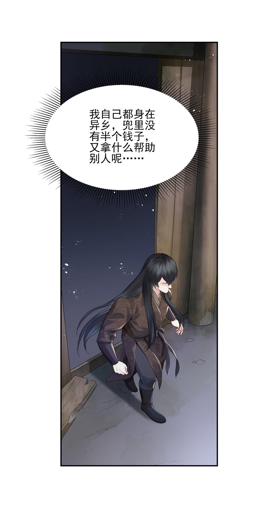 017 囊中羞涩也助人39