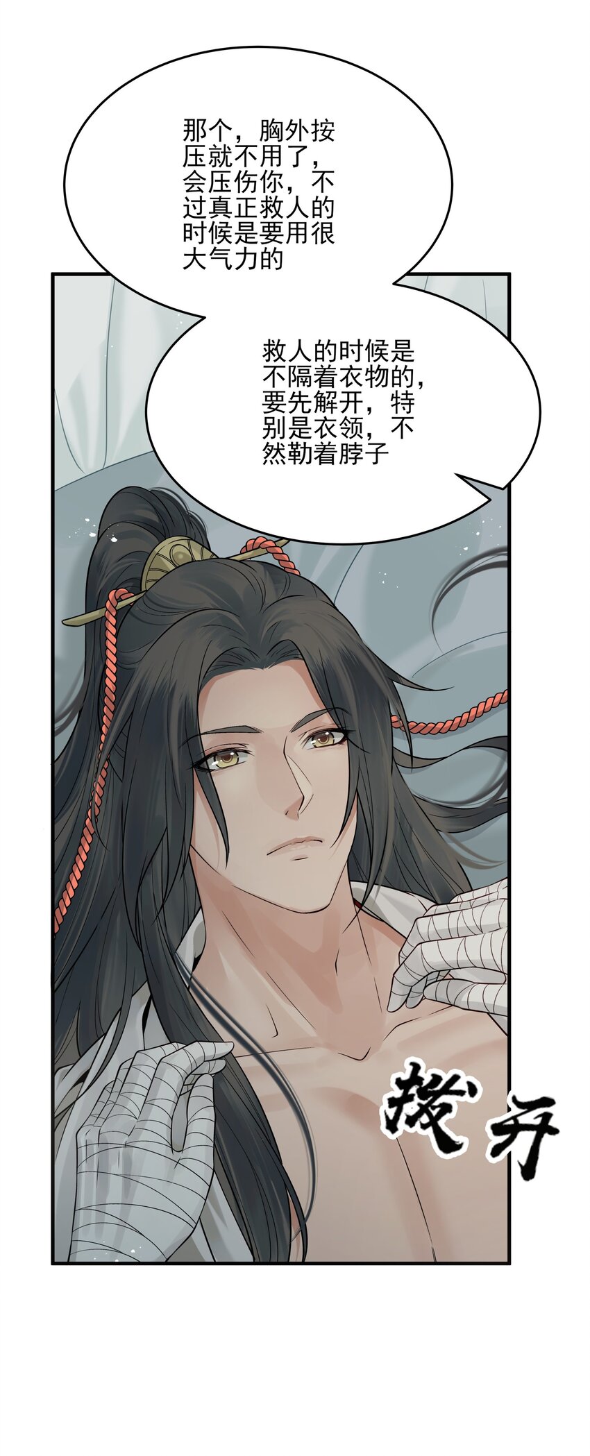 008 你先躺下平着躺25