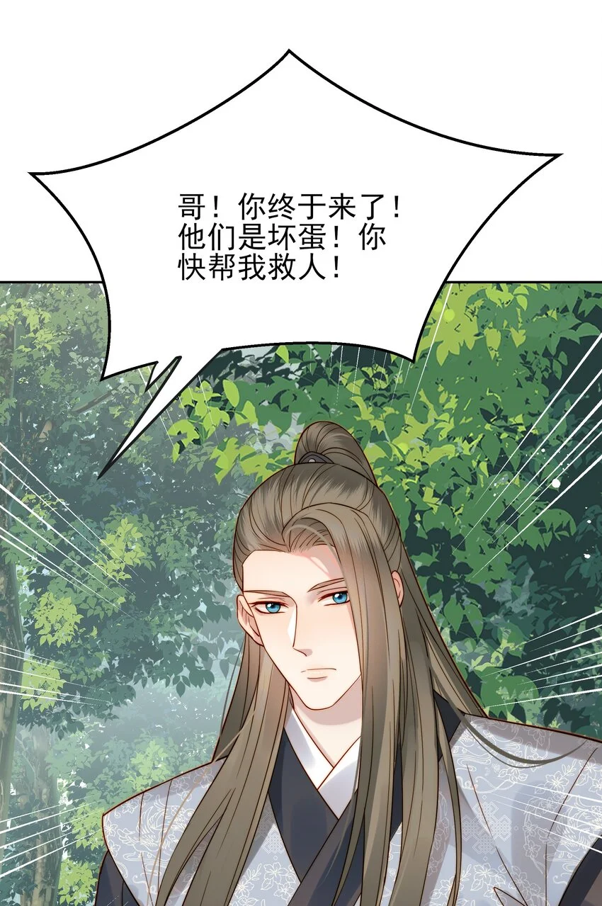 056以为他们是好人25