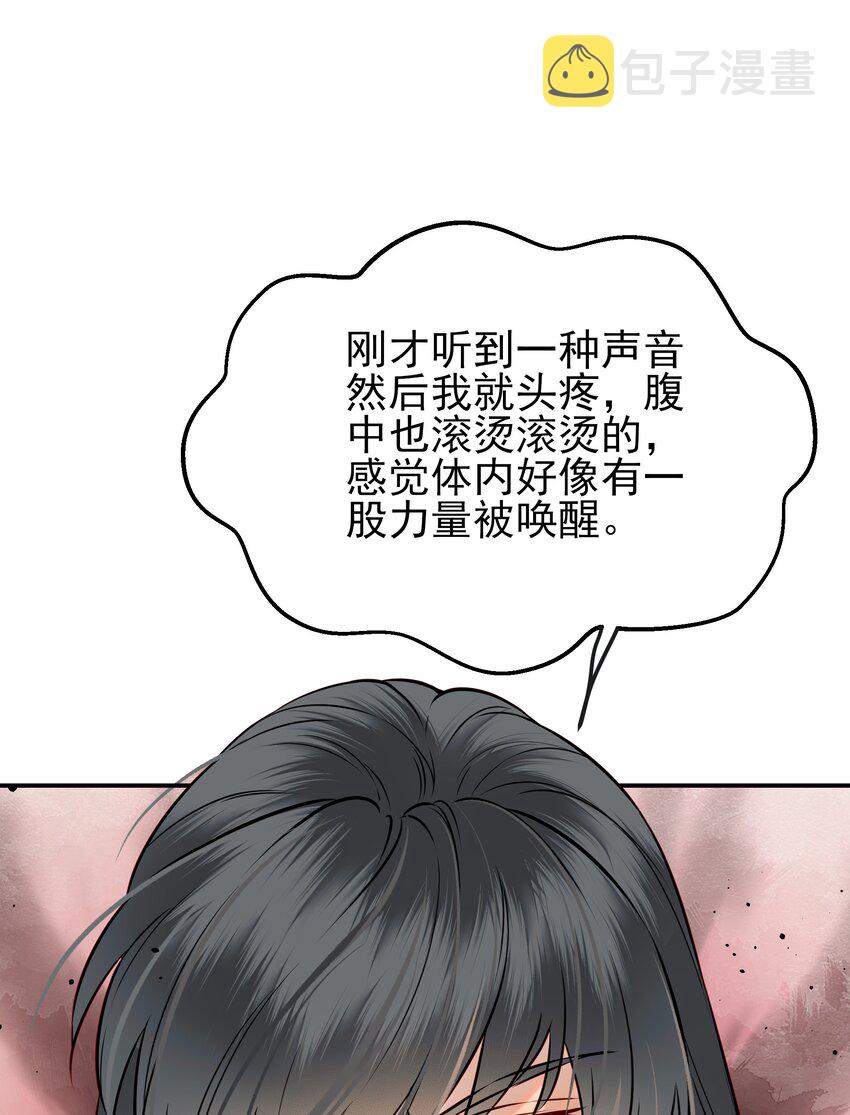 050我究竟是什么人26
