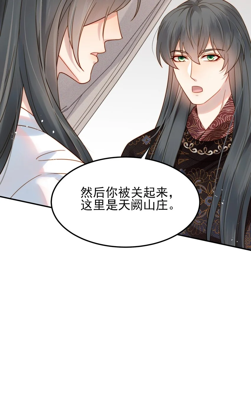 061 要我如何证清白21