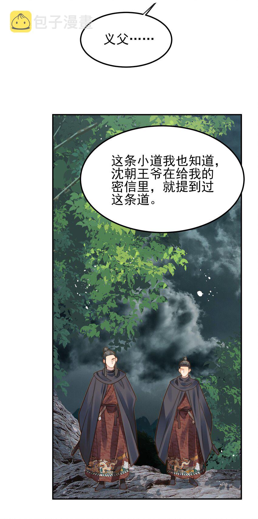 069 再等等我这就来37