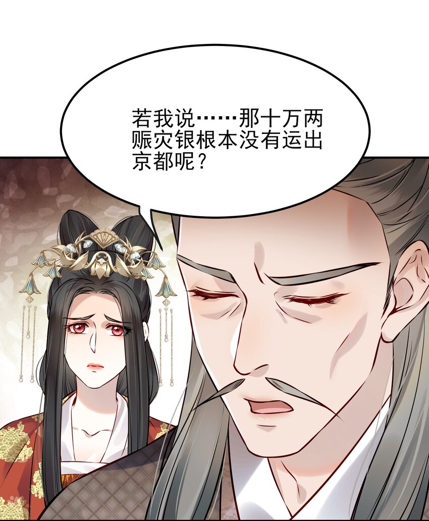 048 赤子忠心被利用38