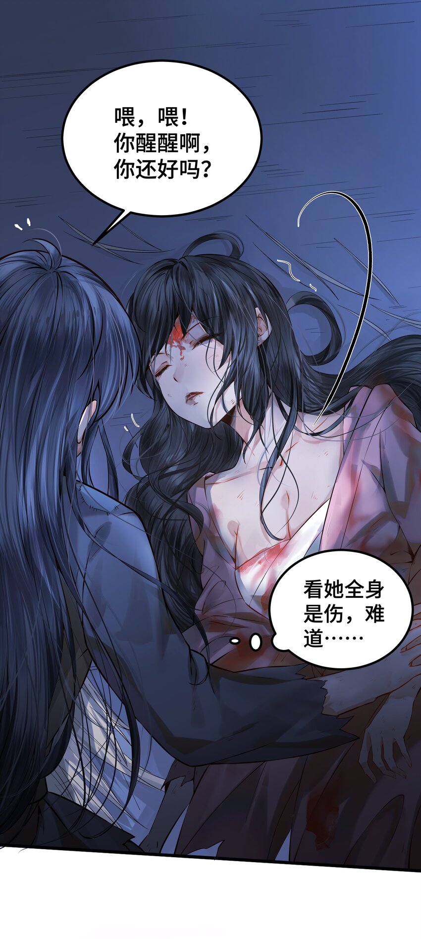 001 一朝穿成阶下囚12