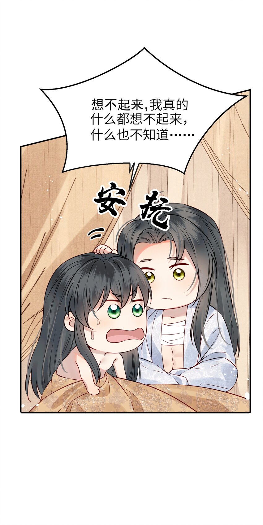 051你还会厌恶我吗26