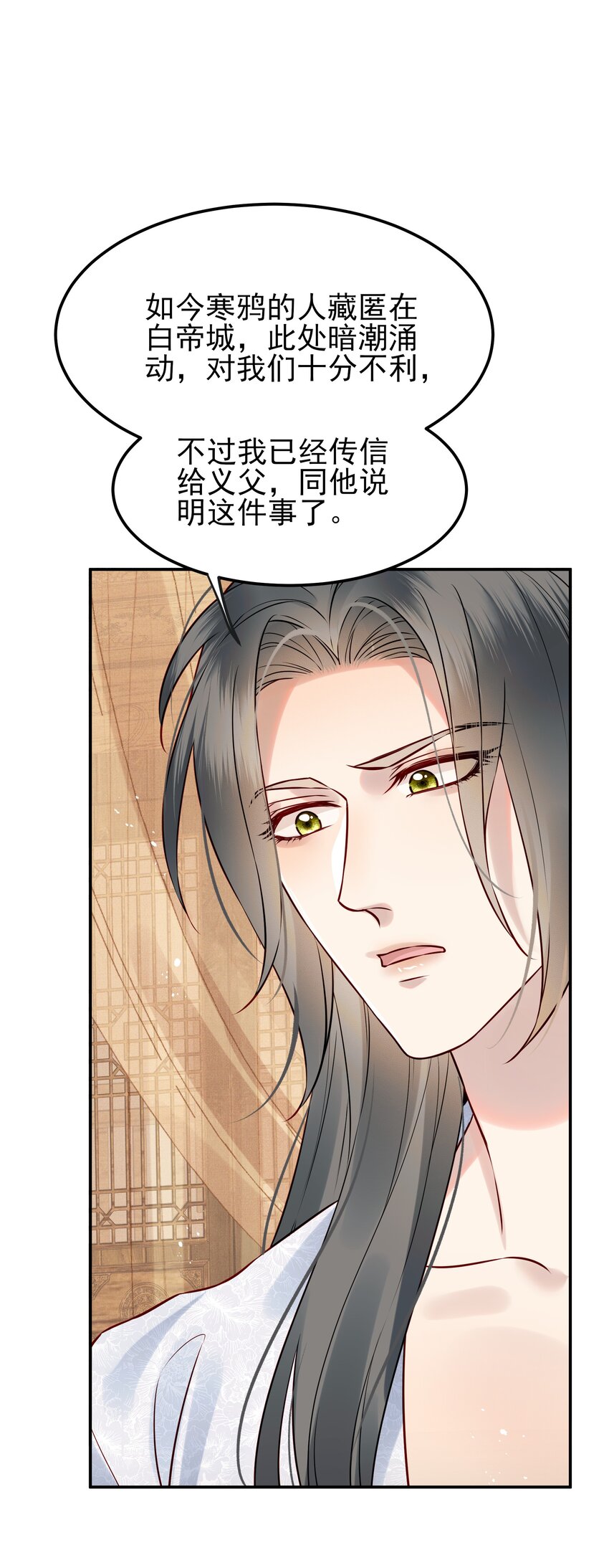051你还会厌恶我吗29