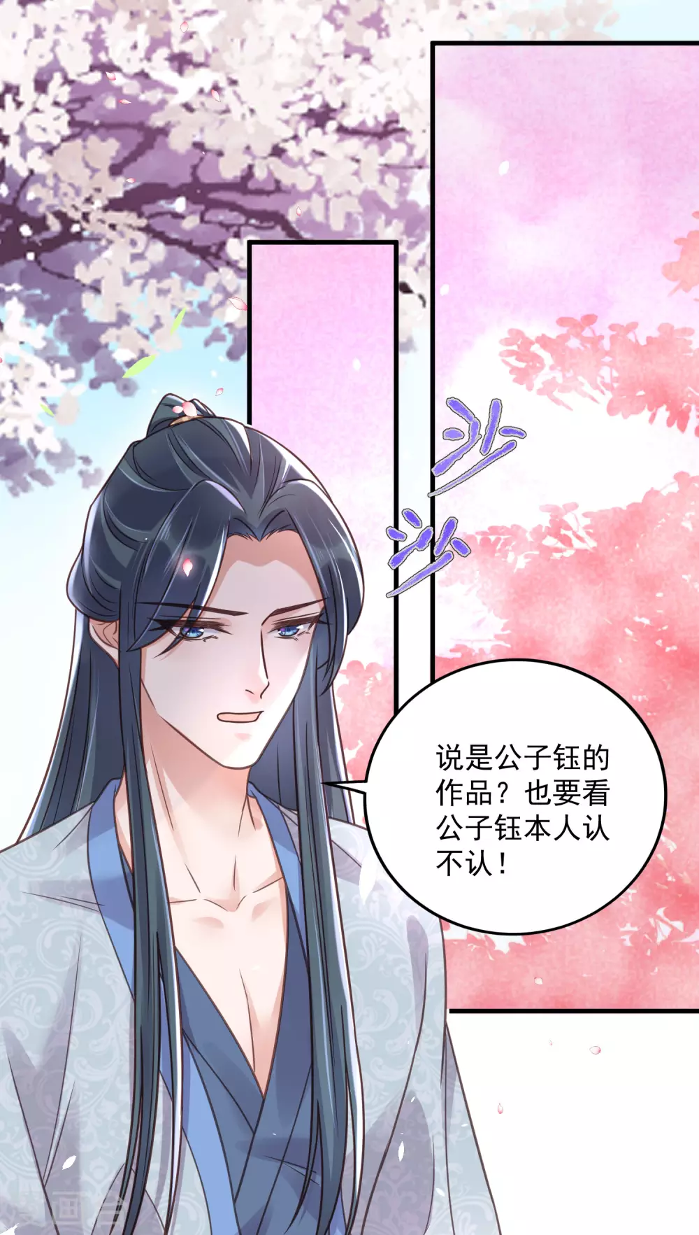 第44话 谁给你们的胆子让她背锅33