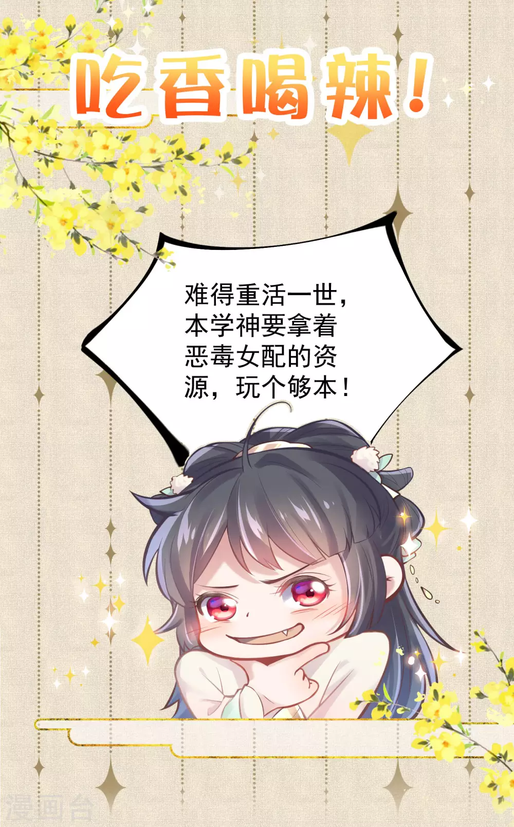 预告 穿越后，我走上了霸占美少年的巅峰4