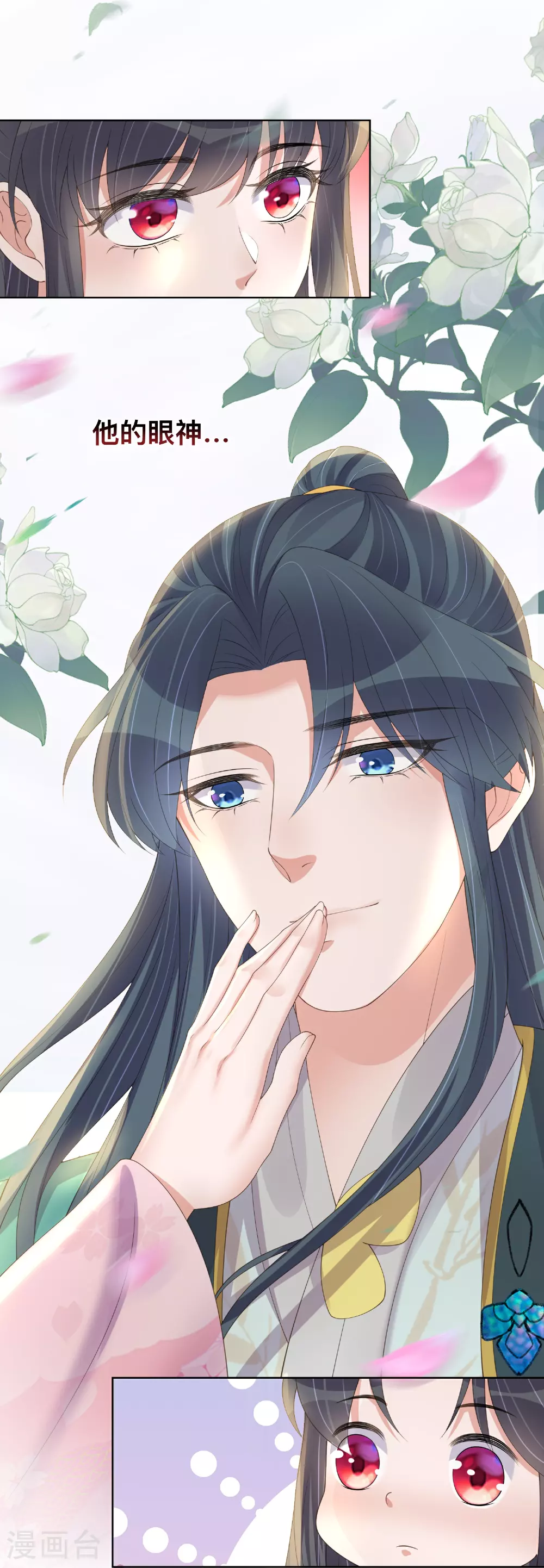 第170话 独处的机会8