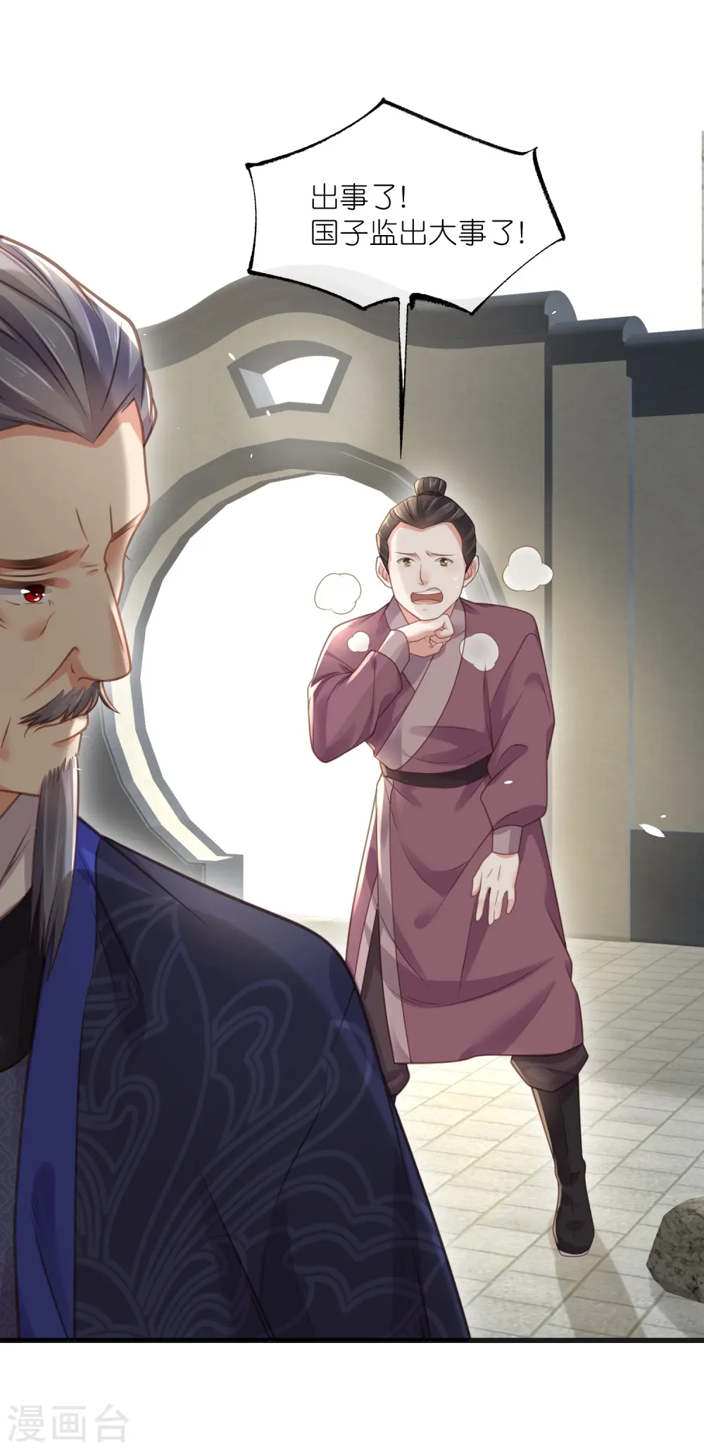 第64话 礼乐一舞惊艳众人24