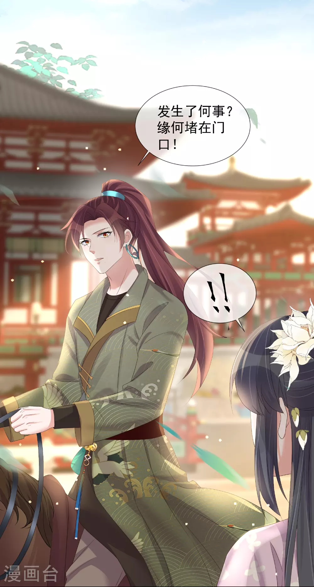第173话 来者何人？15