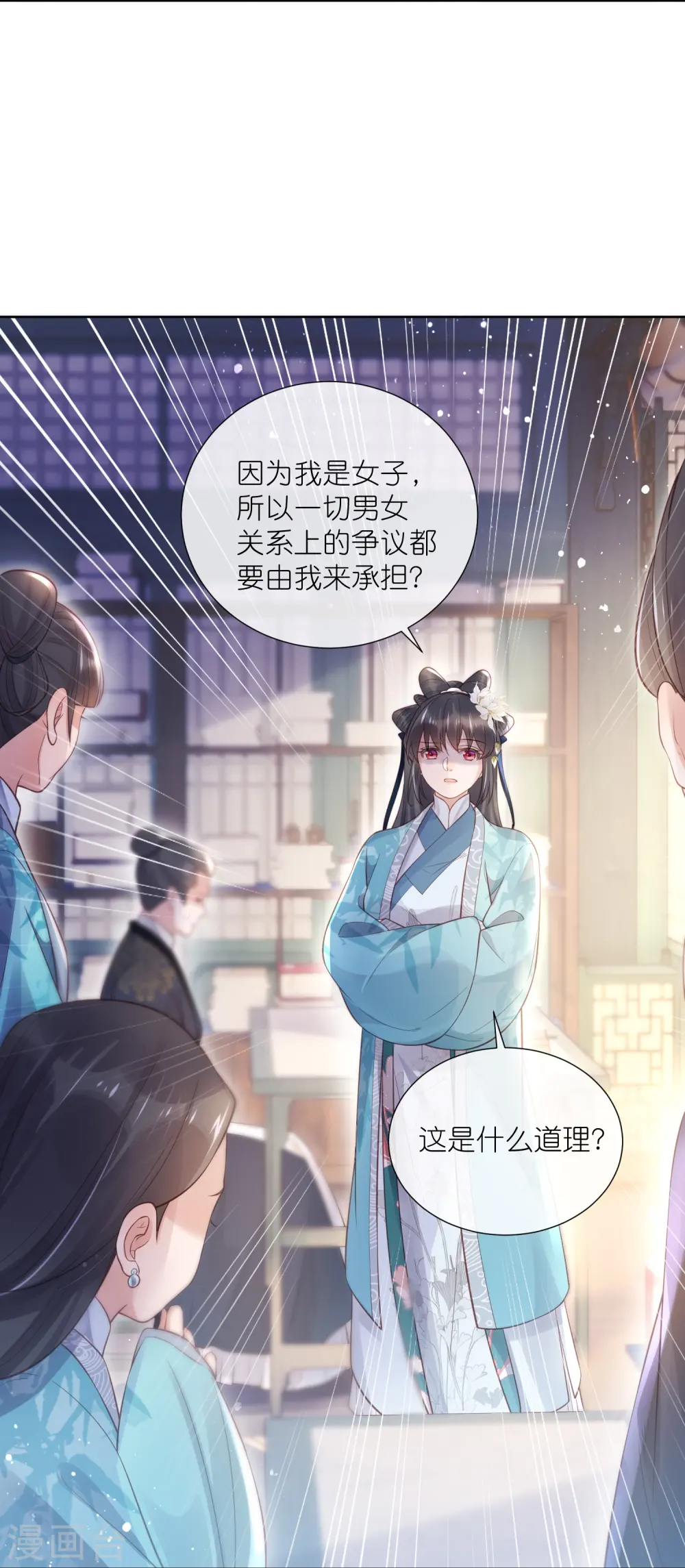 第81话 美少女的事情少打听18