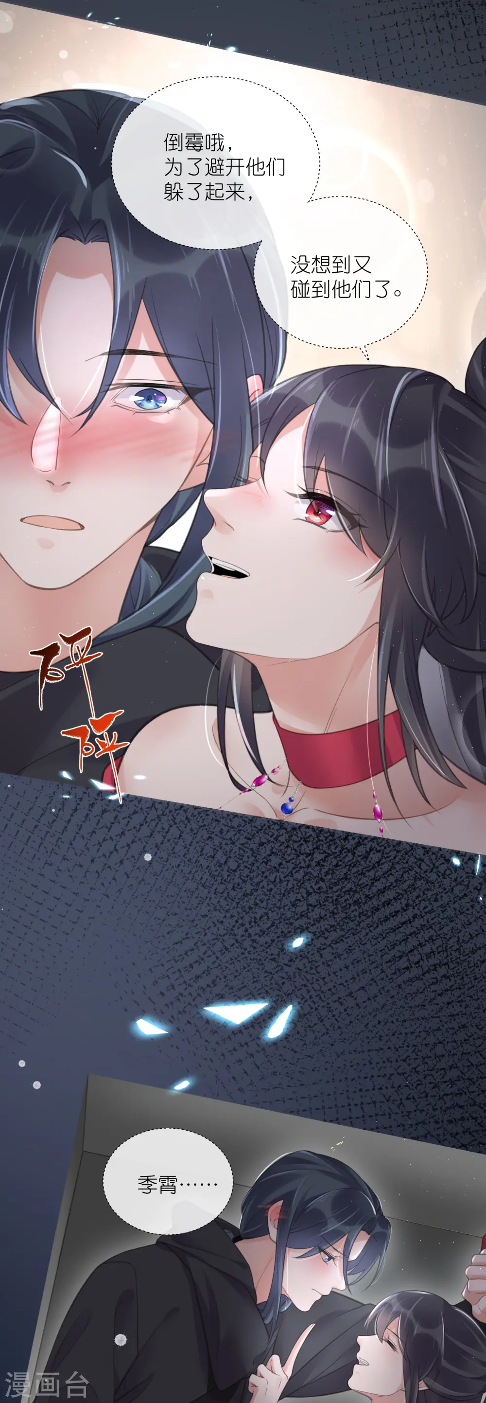 第73话 意外获得小迷妹24