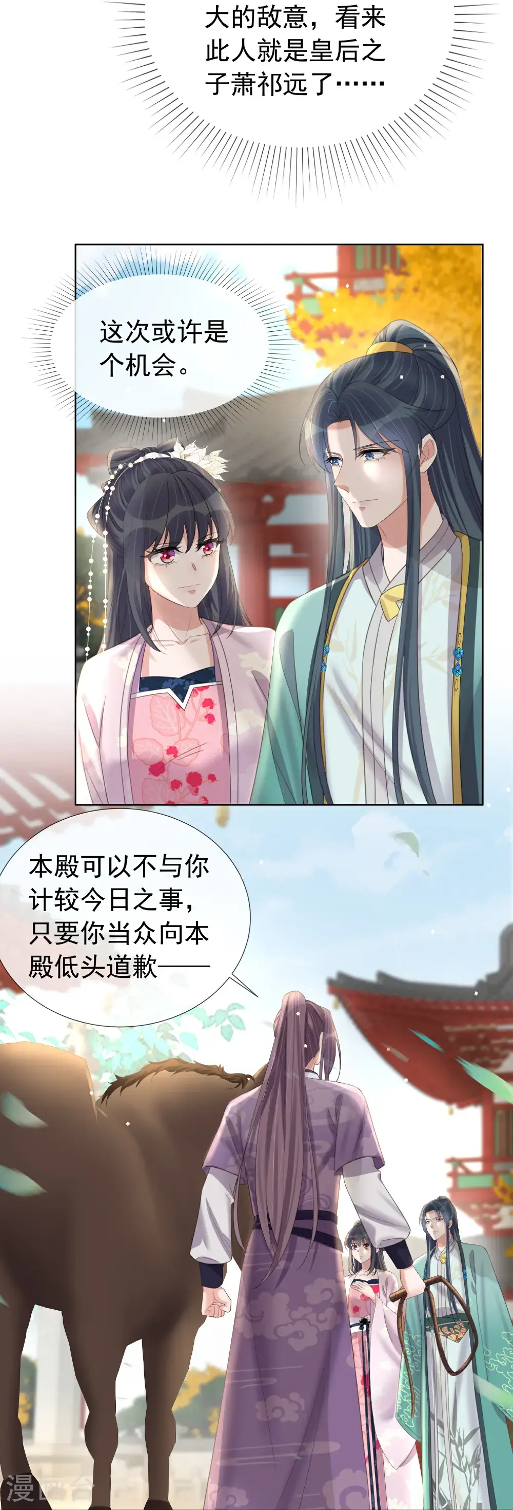 第179话 好狗不挡道28