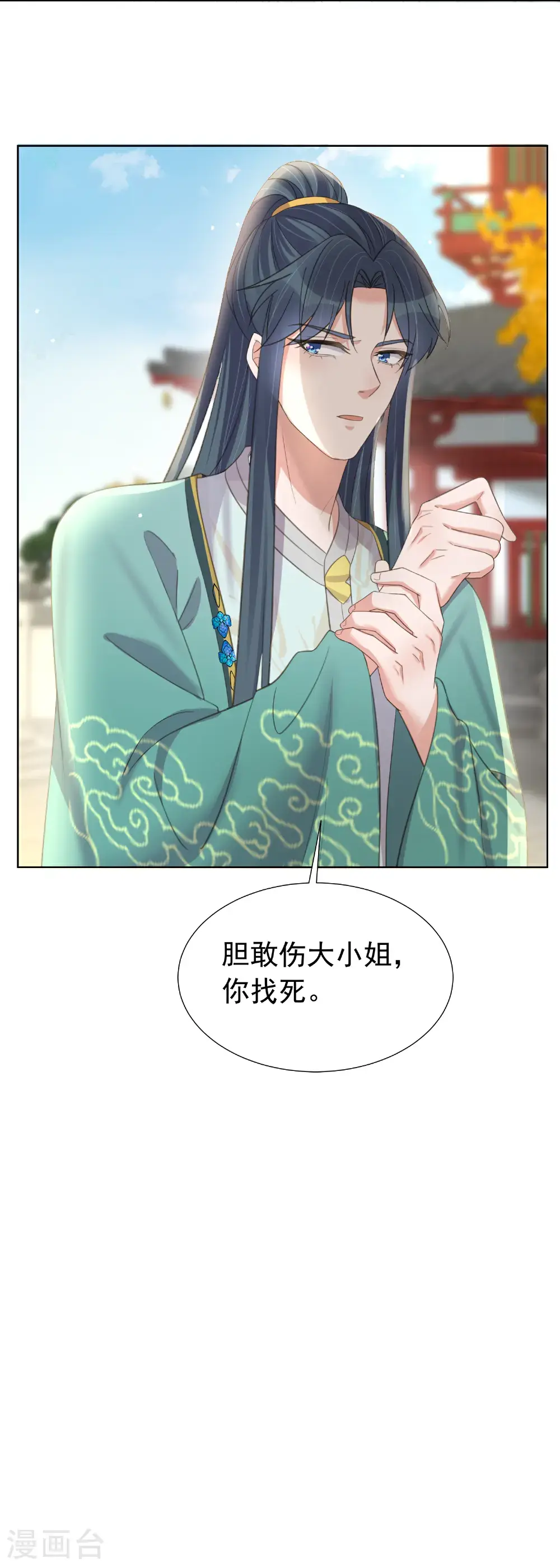 第179话 好狗不挡道32