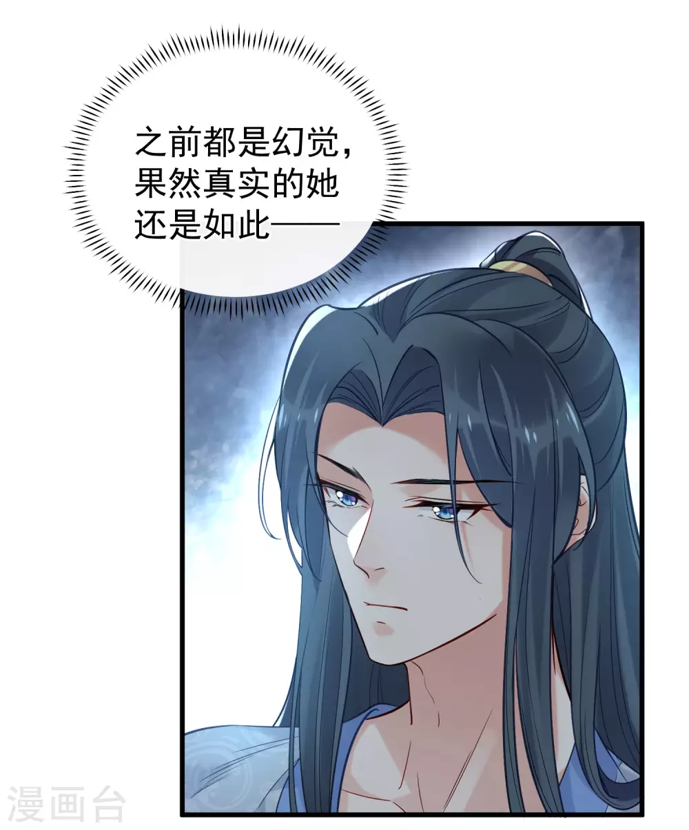 第7话 看我精妙的甩锅技巧23