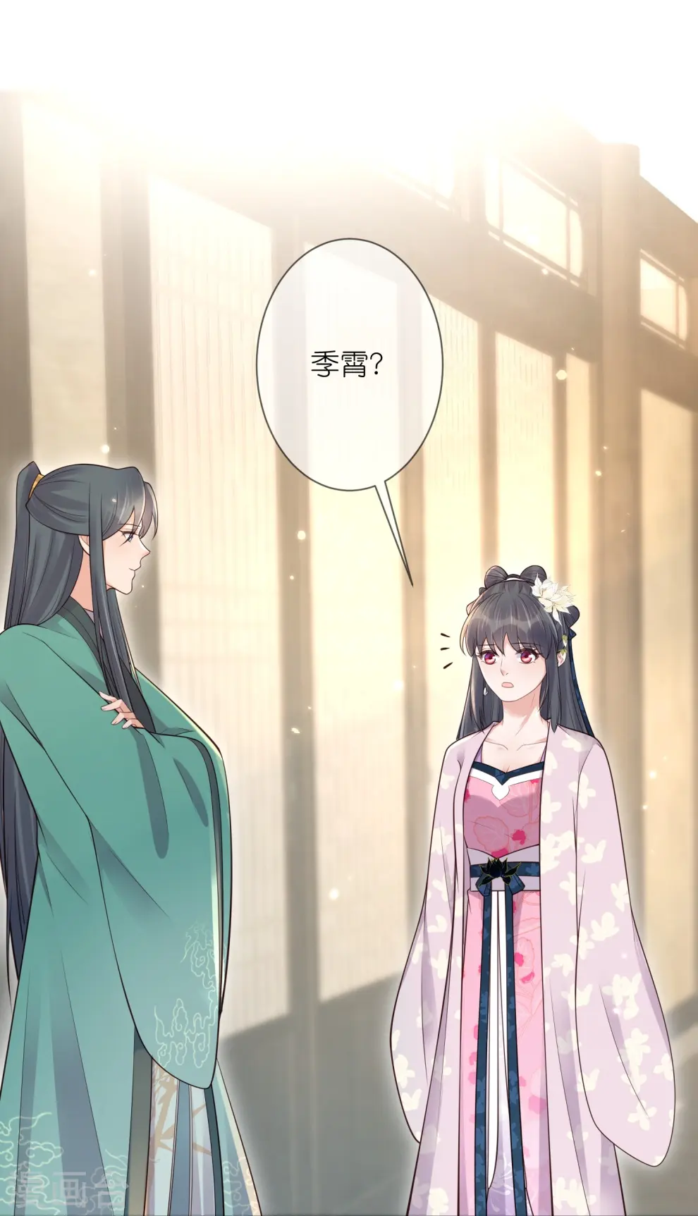 第120话 恶毒女配要下线！38