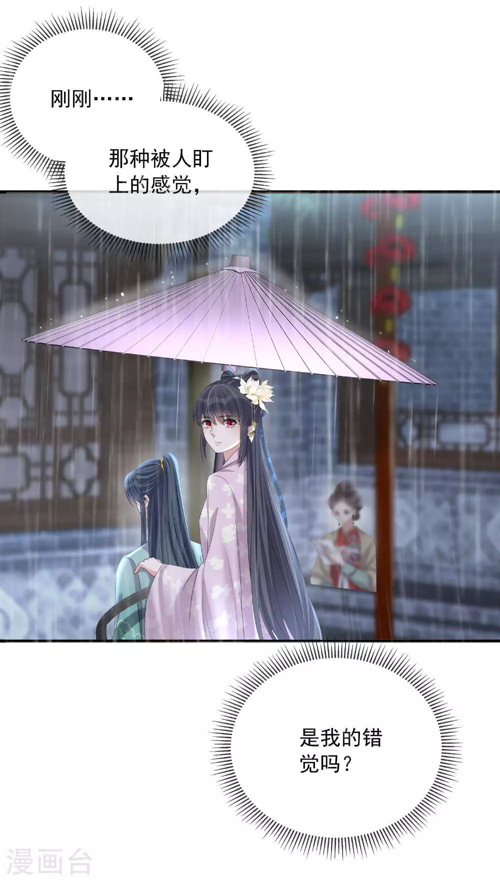 第158话 这个客栈有鬼31
