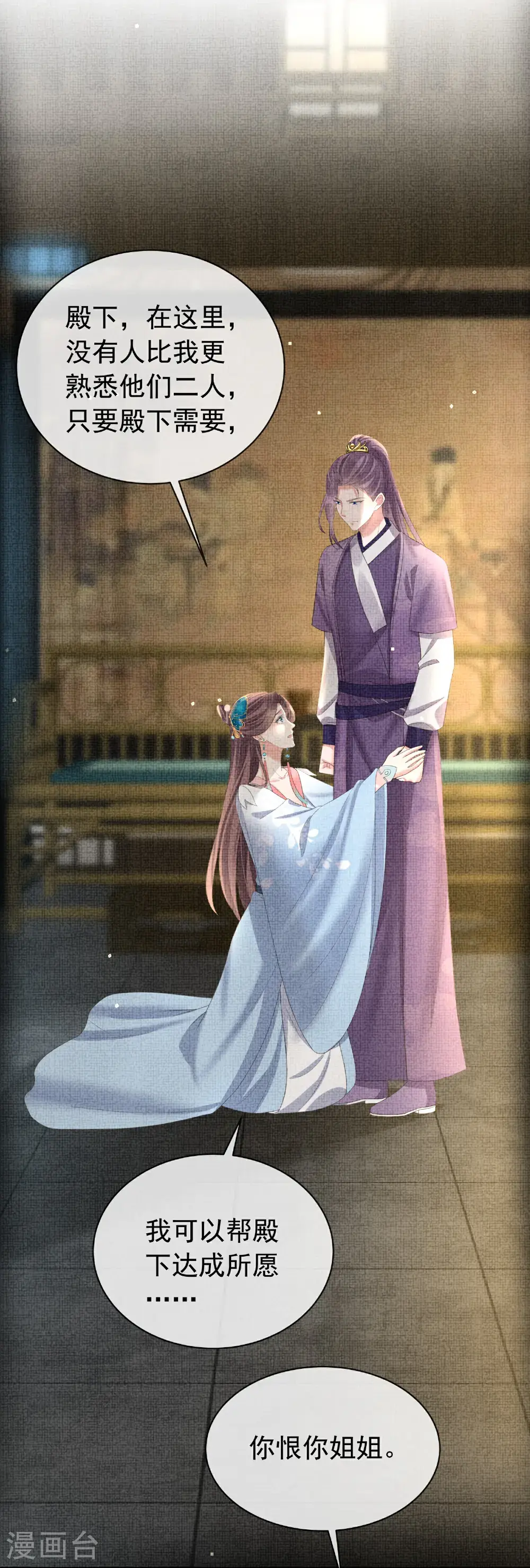 第182话 恶毒的计划19
