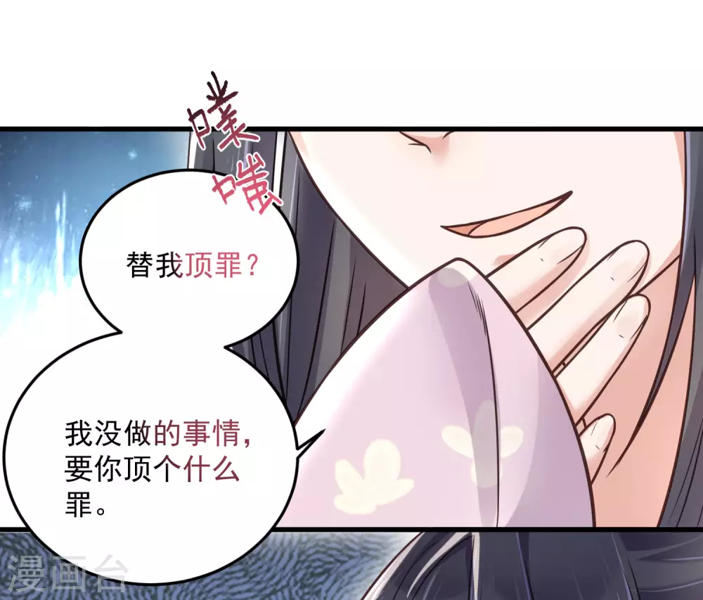 第46话 老虎不发威当我是喵咪么15