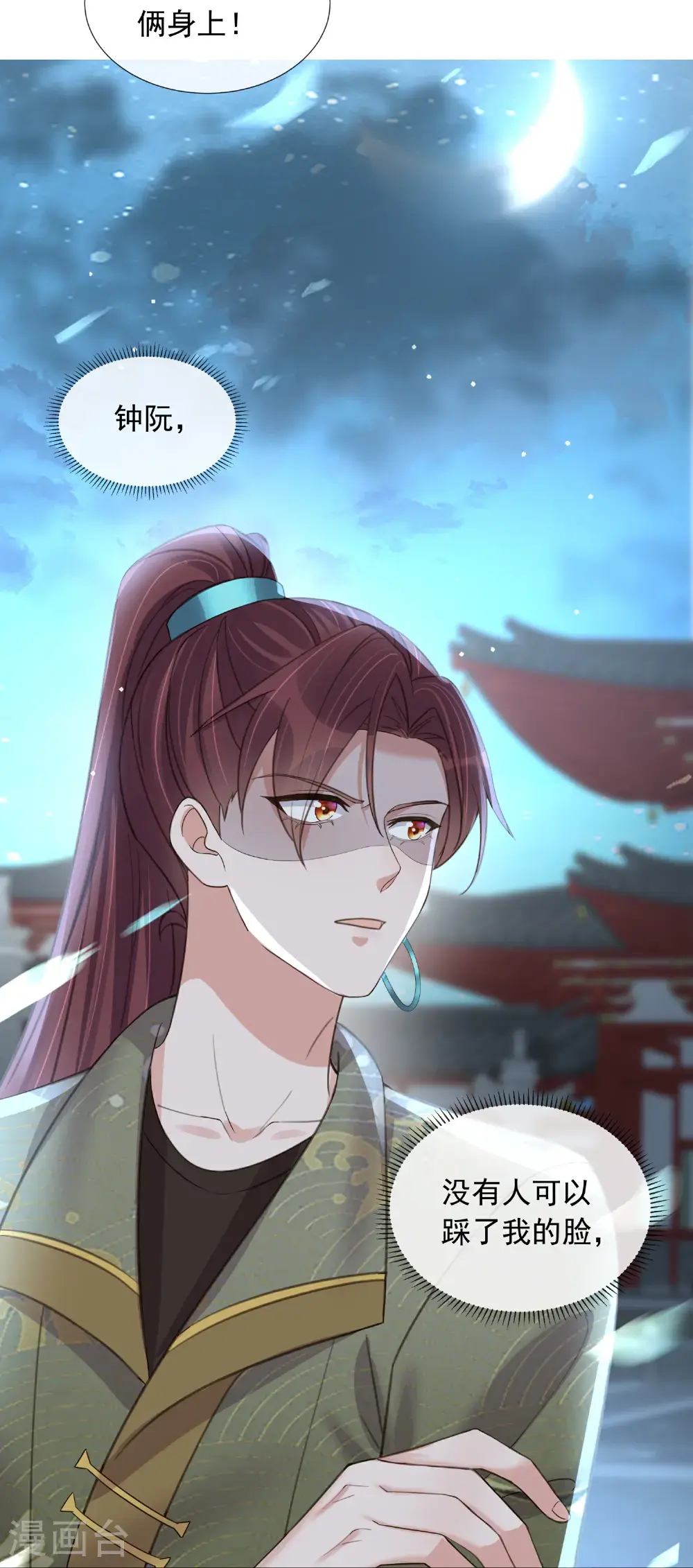 第178话 青梅抵不过天降26
