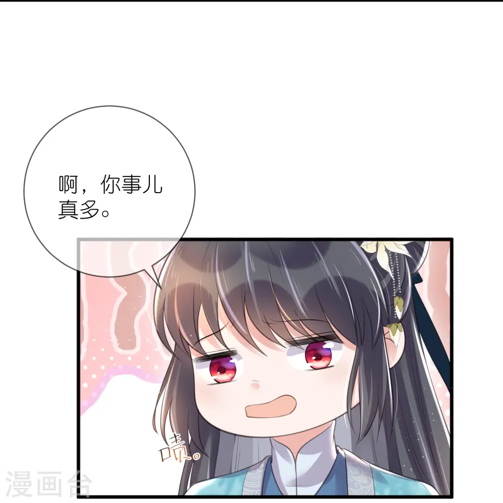 第87话 钟阮你不是女人！？？17