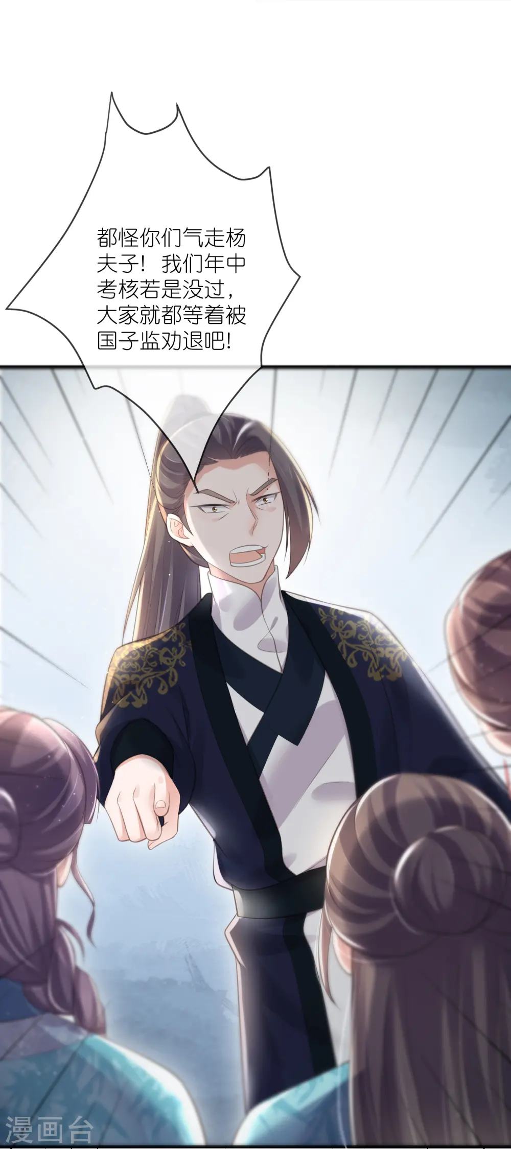 第83话 天才美少女完胜17