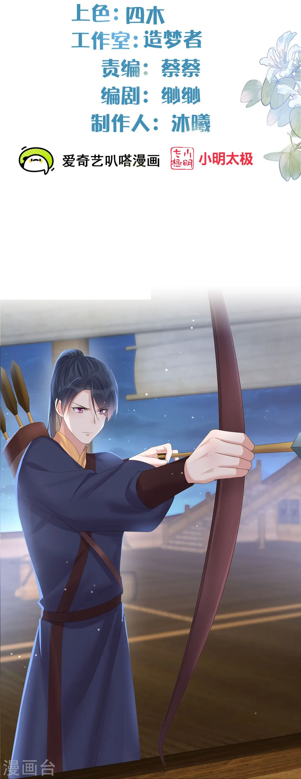 第144话 狗男人暗算我1