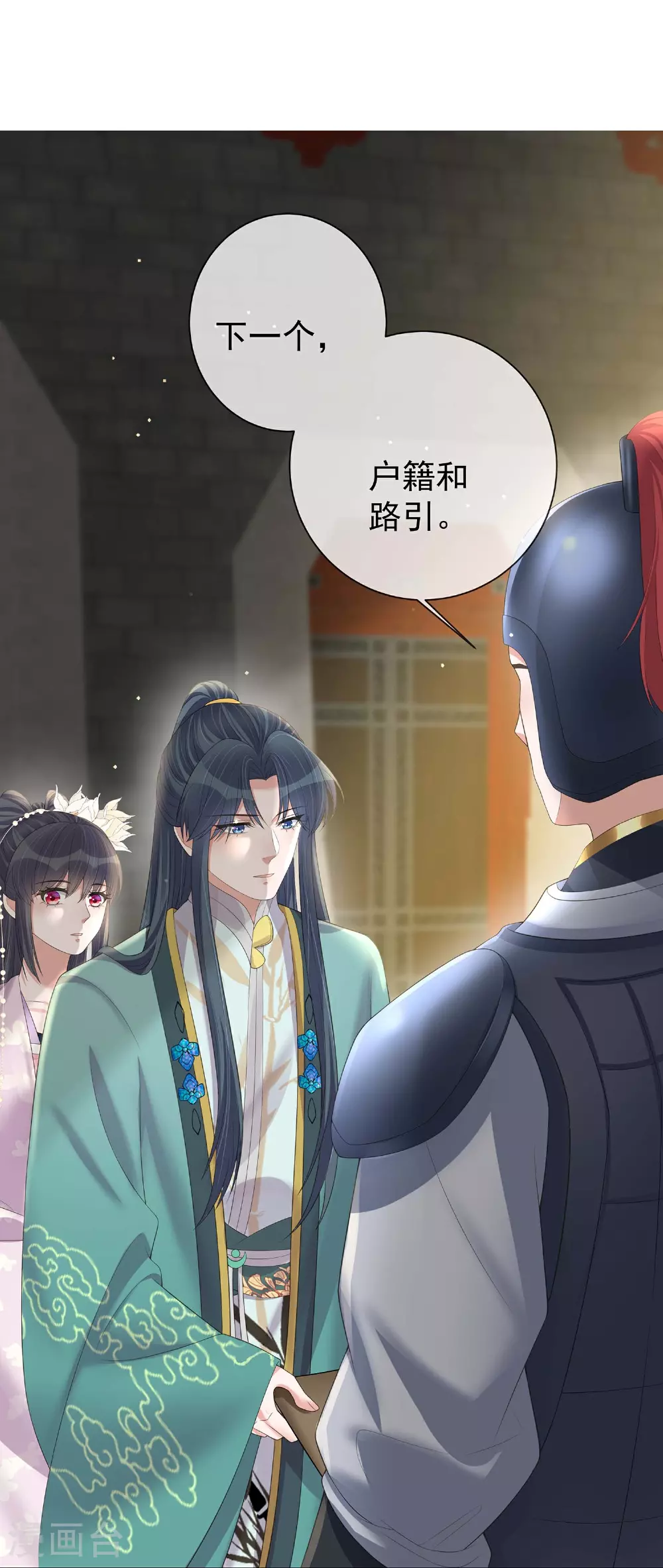第171话 想要吻你24