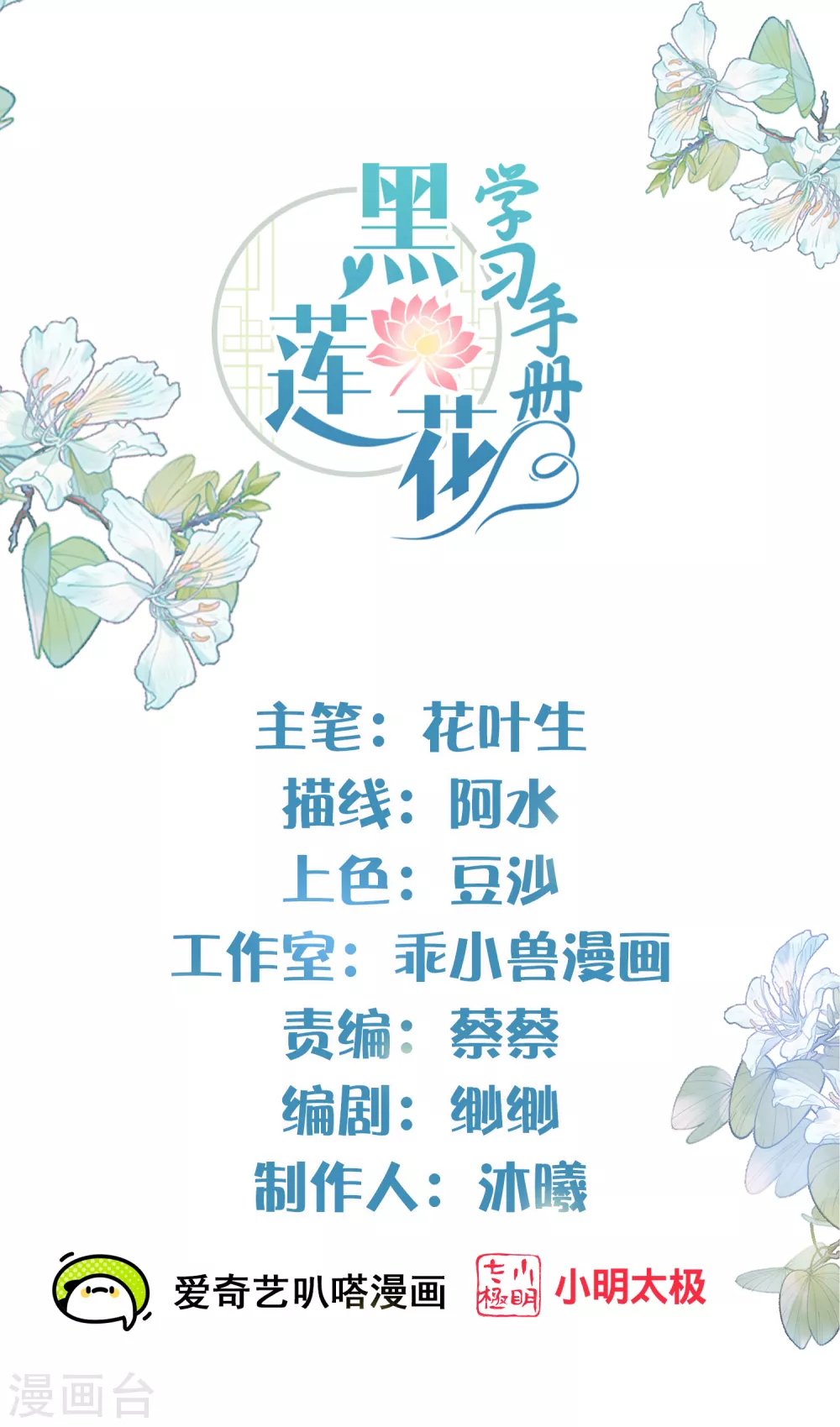 第48话 偷听到的表白0
