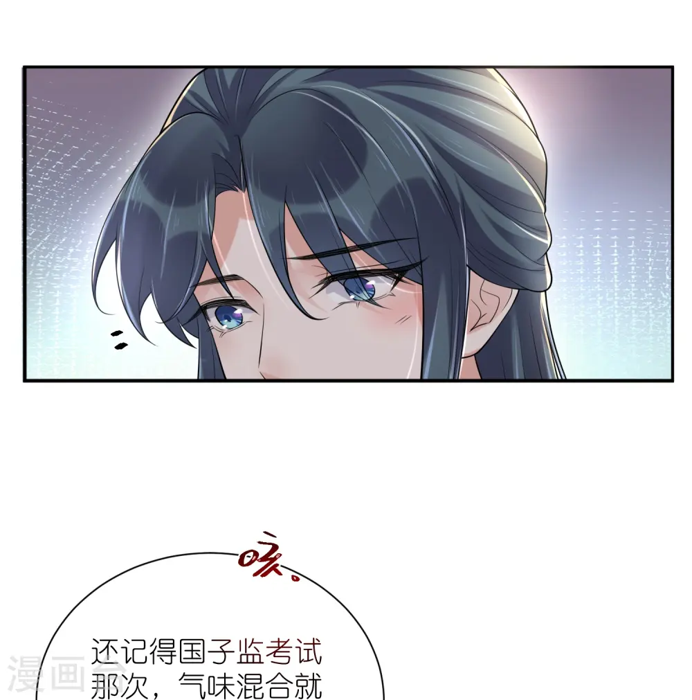 第115话 你不管我谁管我25