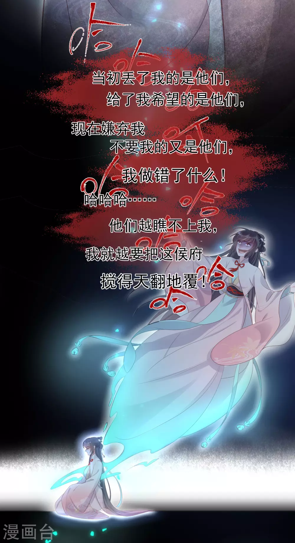第10话 自毁前程？我已经不是原来的我25